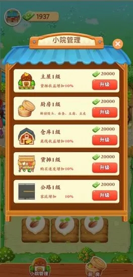 截图 4