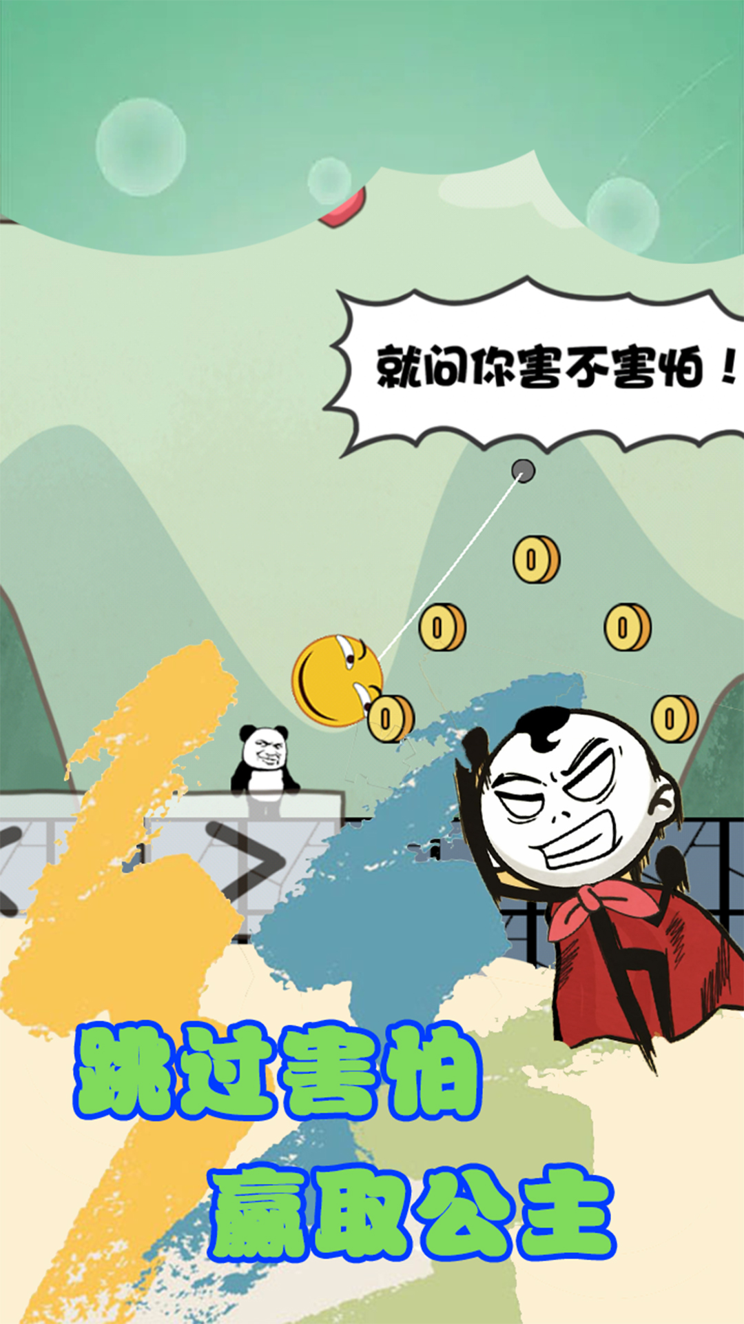 截图 3