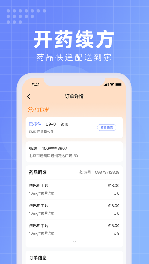 截图 3