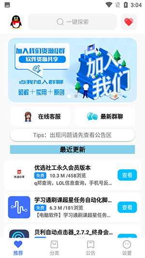 截图 1
