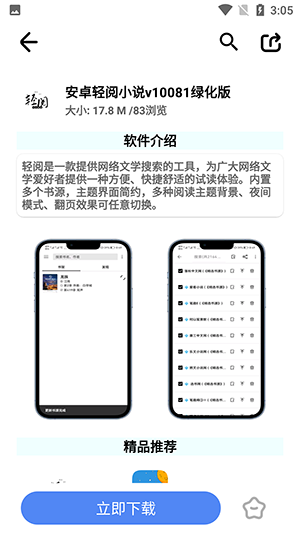 截图 2