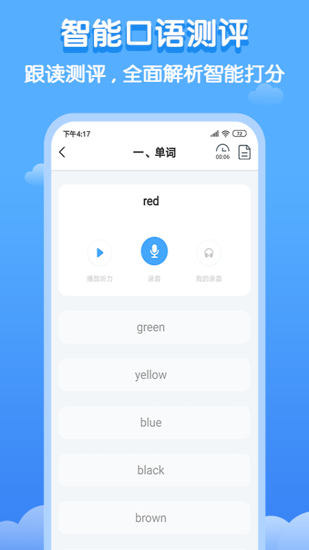 截图 3