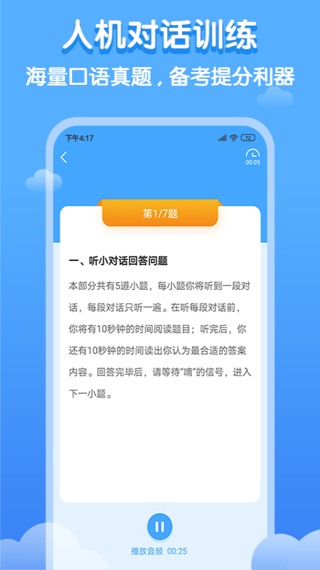 截图 4