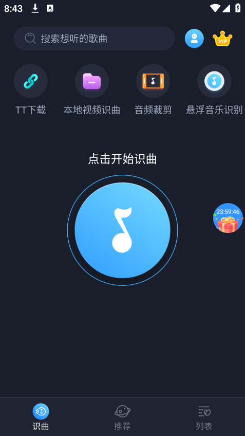 截图 1