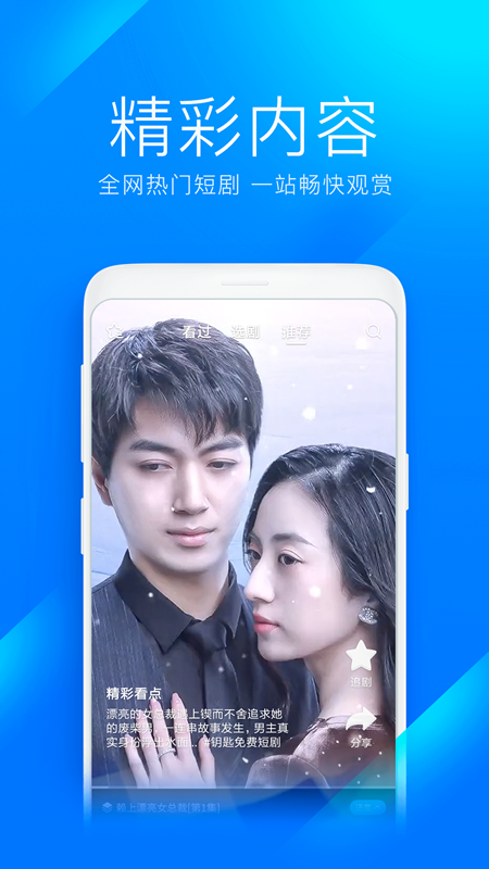 截图 4