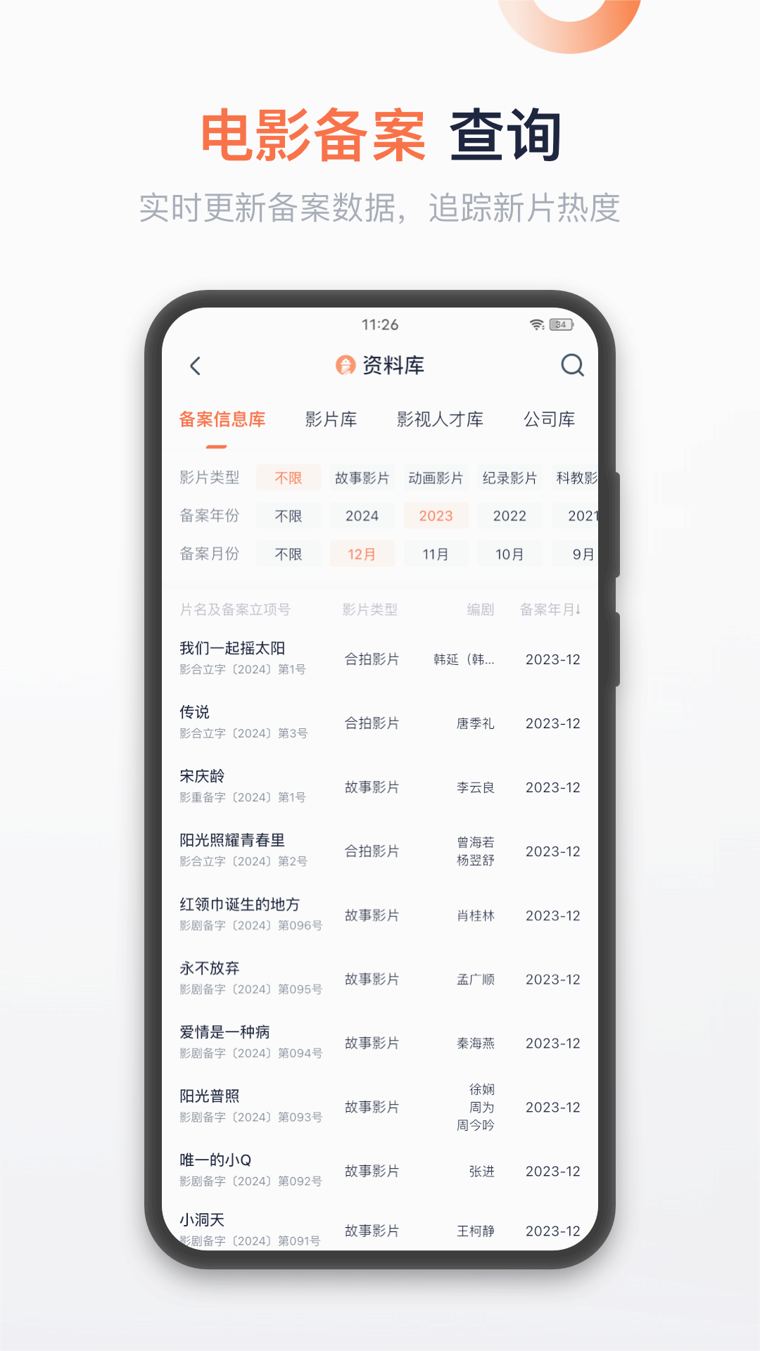 截图 3