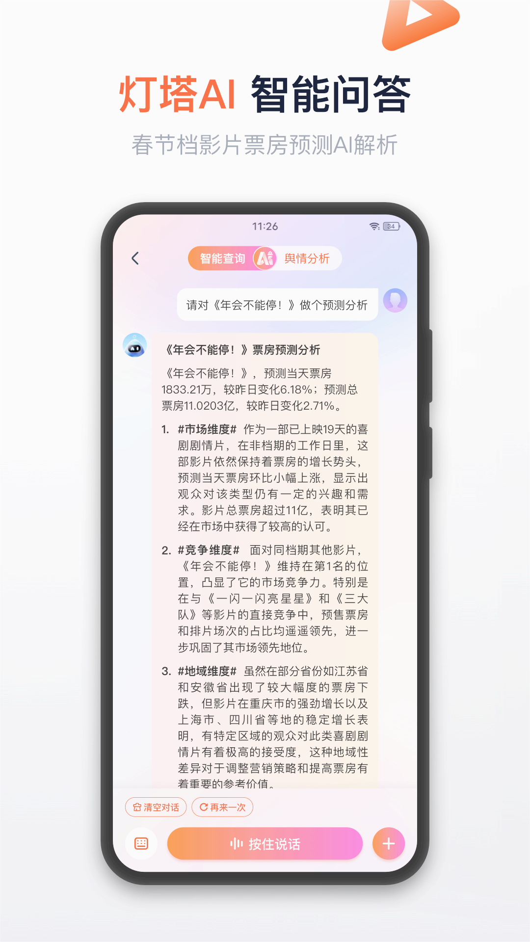 截图 4