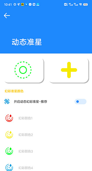 截图 2