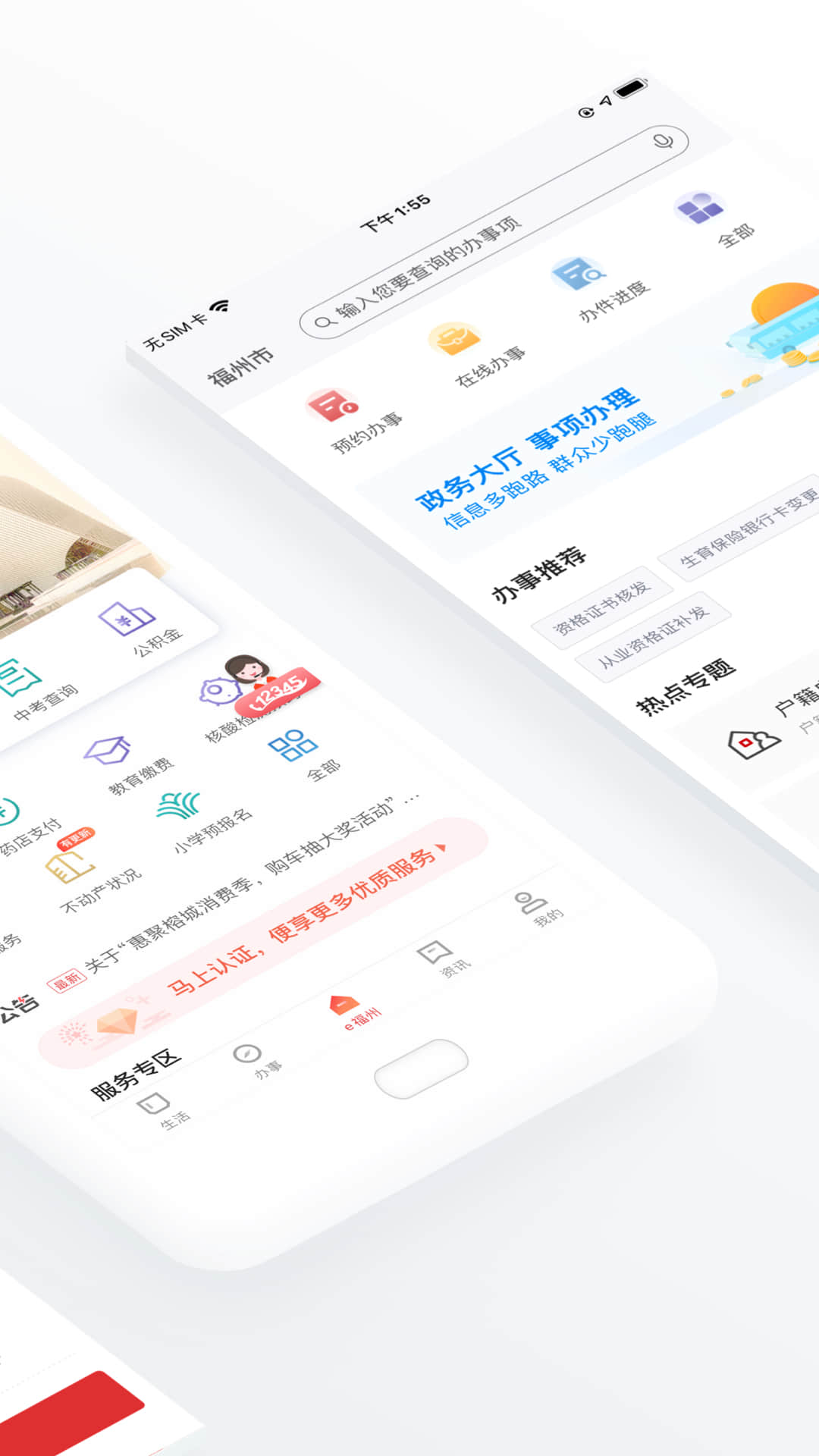 截图 3