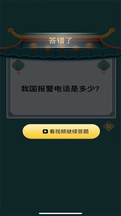 截图 3