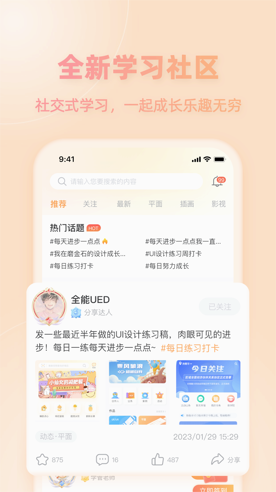 截图 3