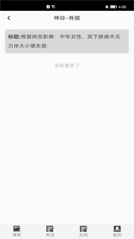截图 3