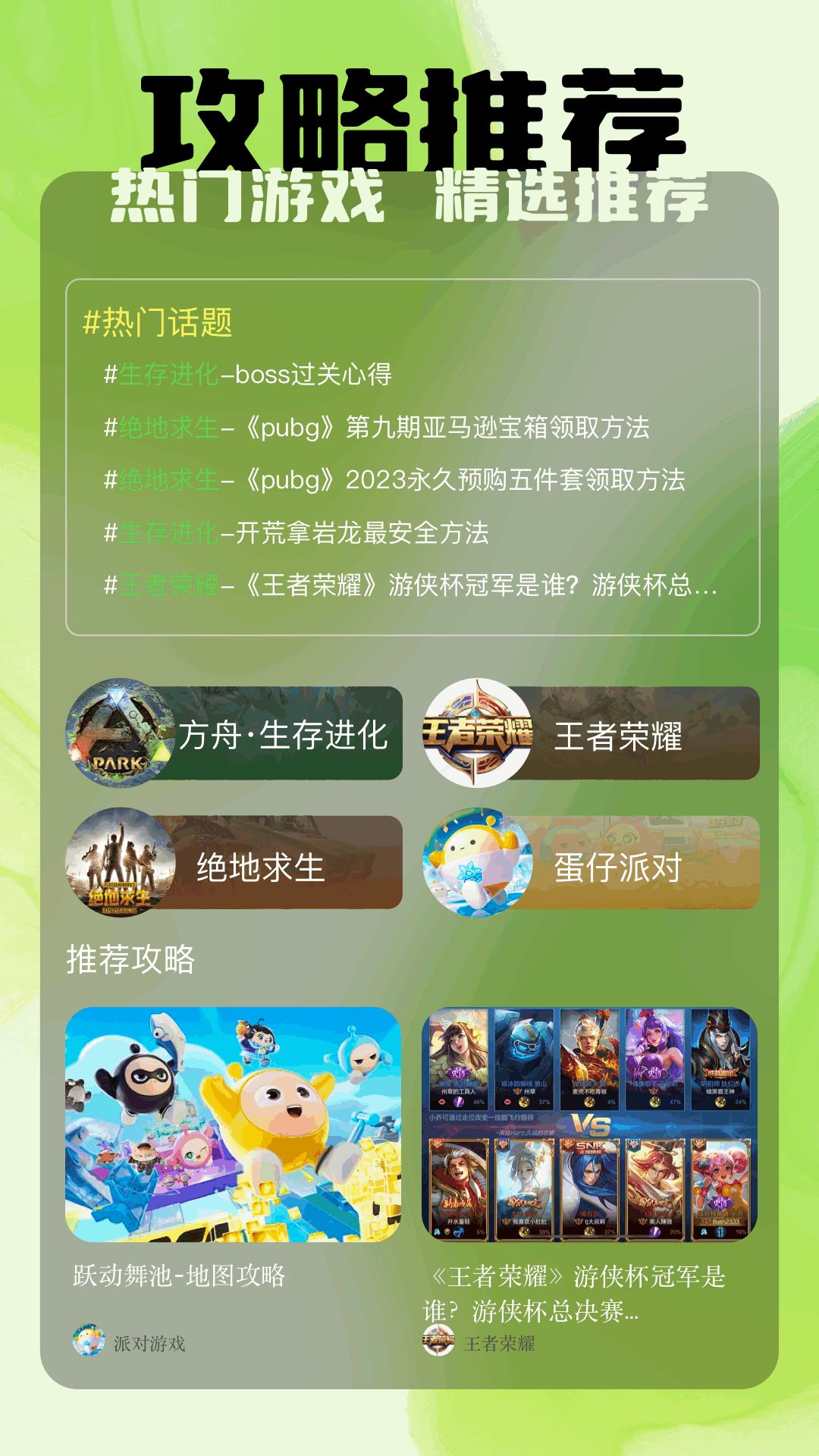 截图 2
