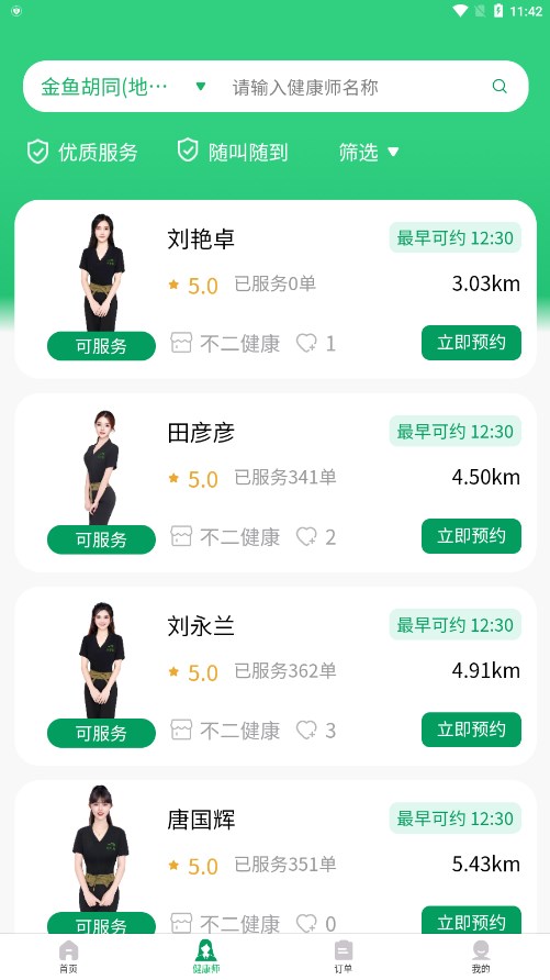 截图 2
