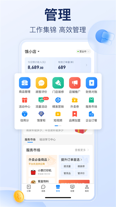 截图 3