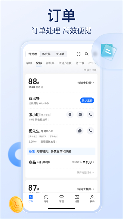 截图 5