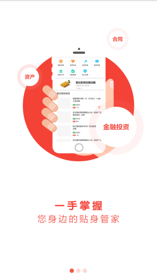 截图 1