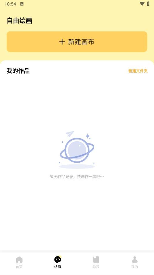 截图 2
