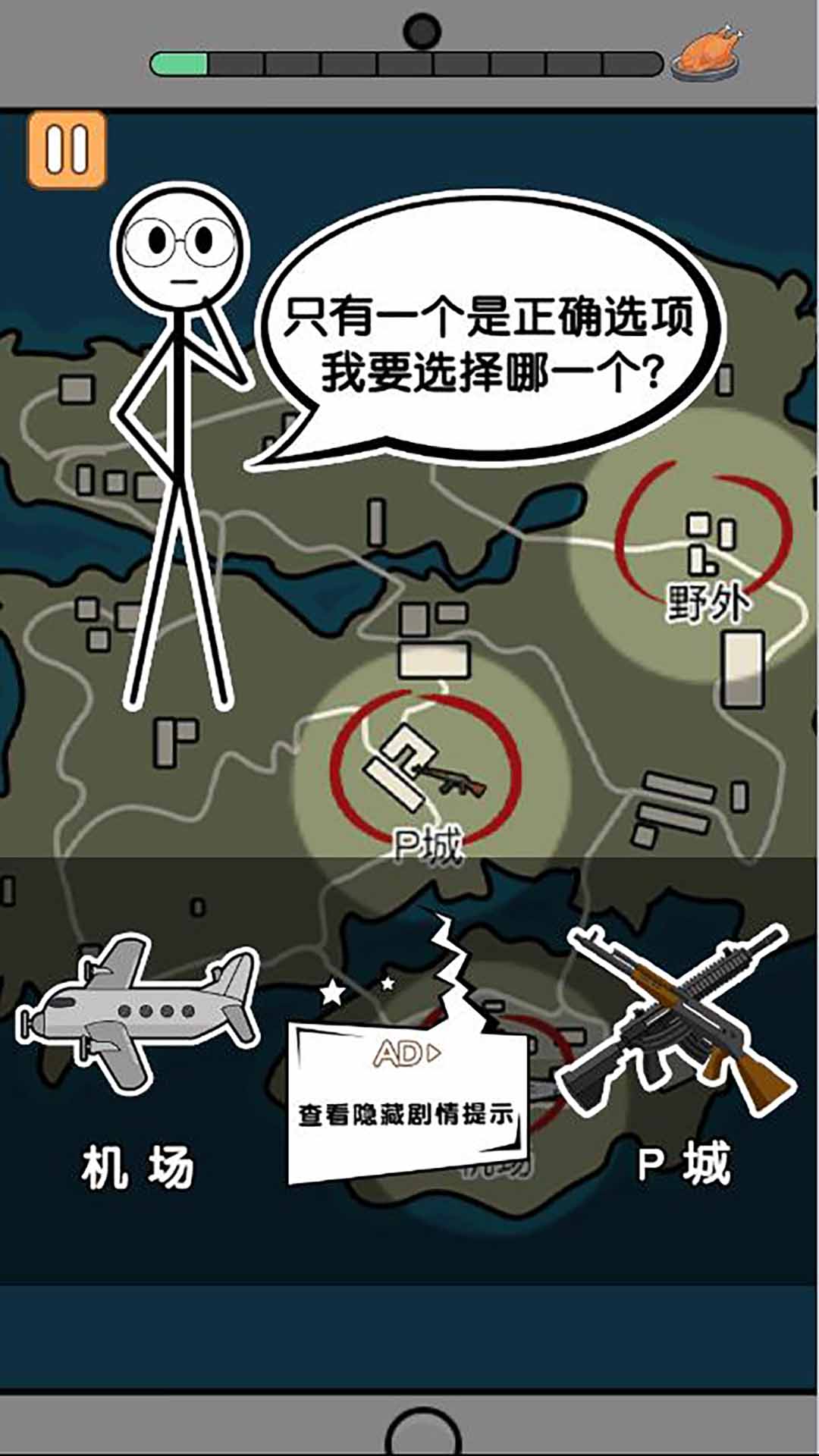 截图 4