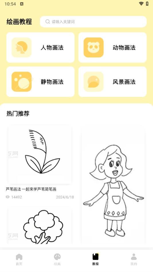 截图 4