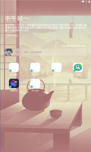 截图 2