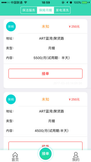 截图 3