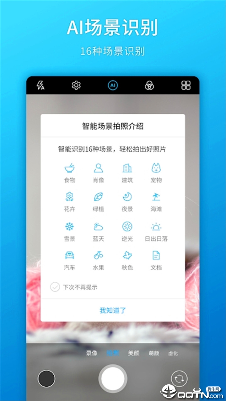 截图 4