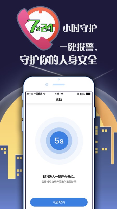 截图 4