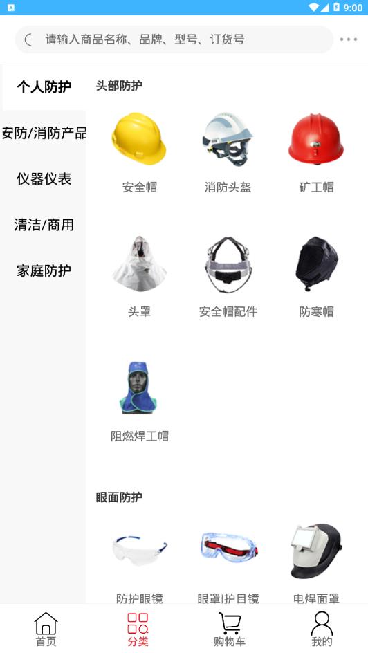 截图 3
