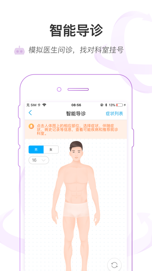 截图 4