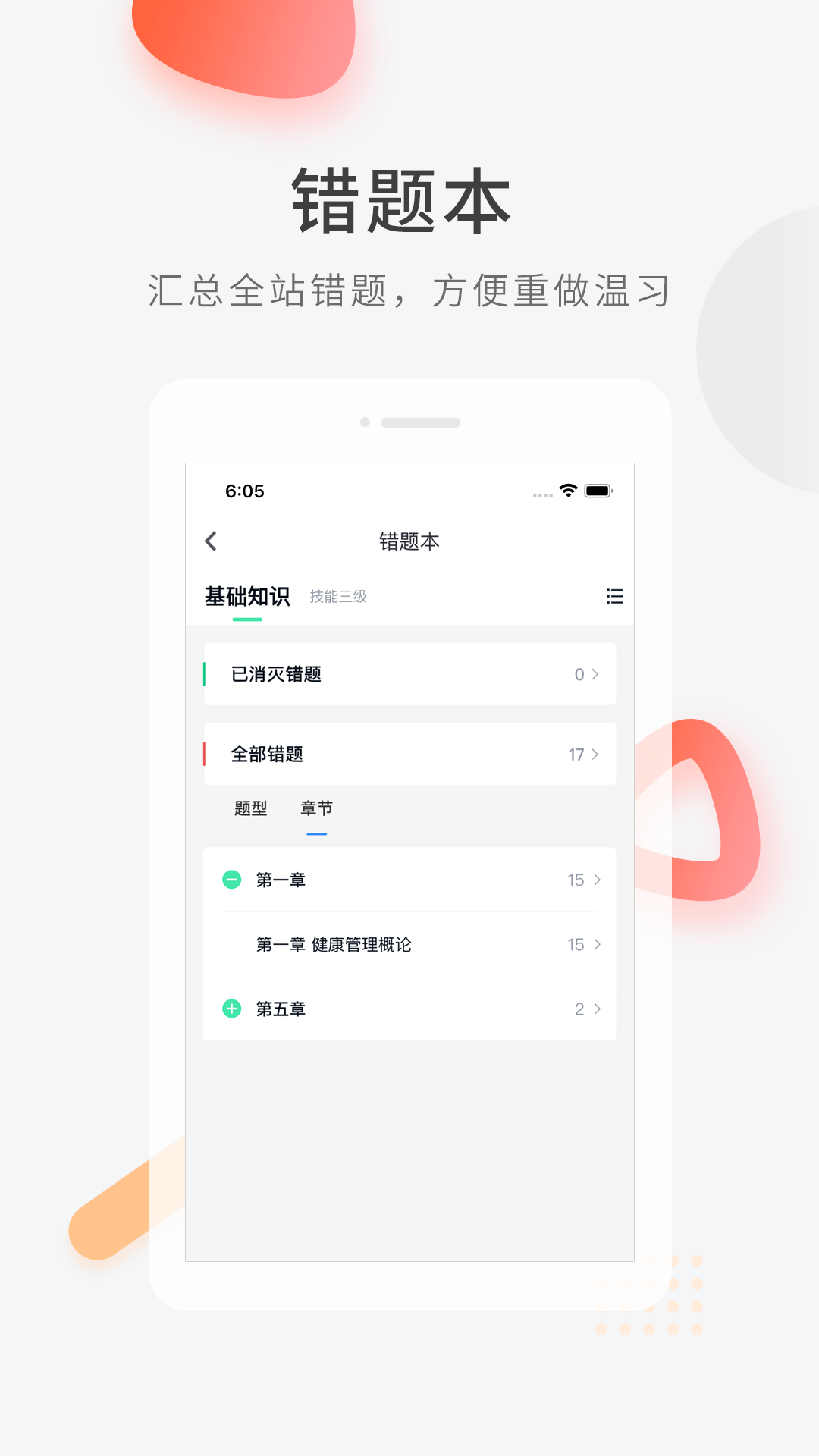 截图 2