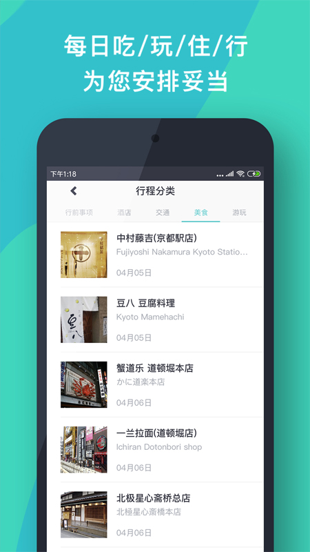 截图 3