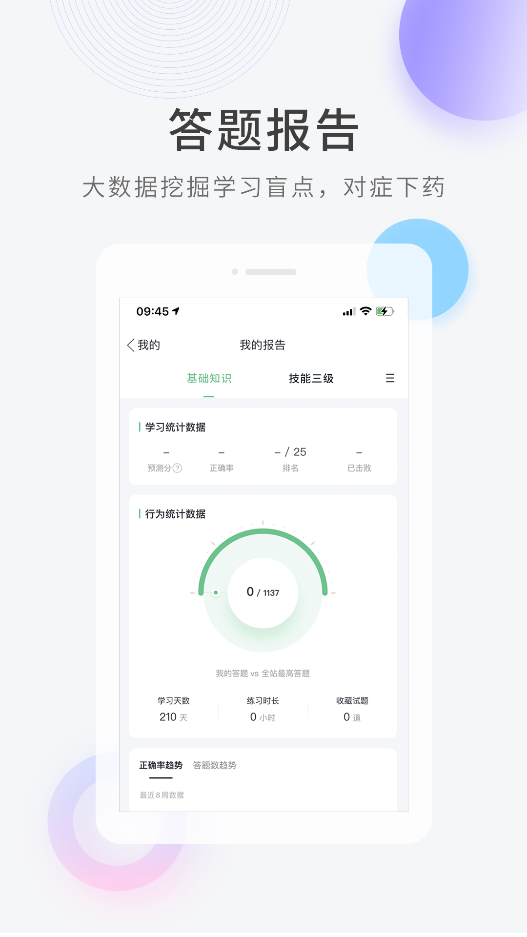 截图 3
