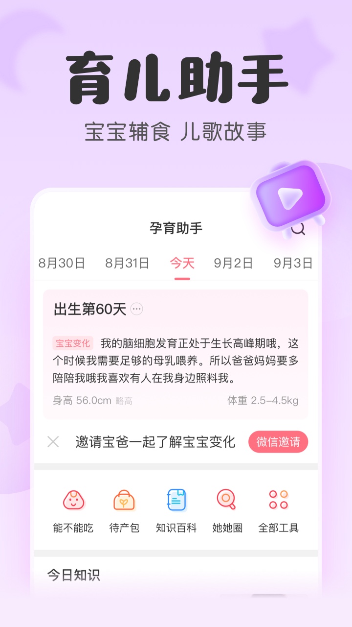 截图 5