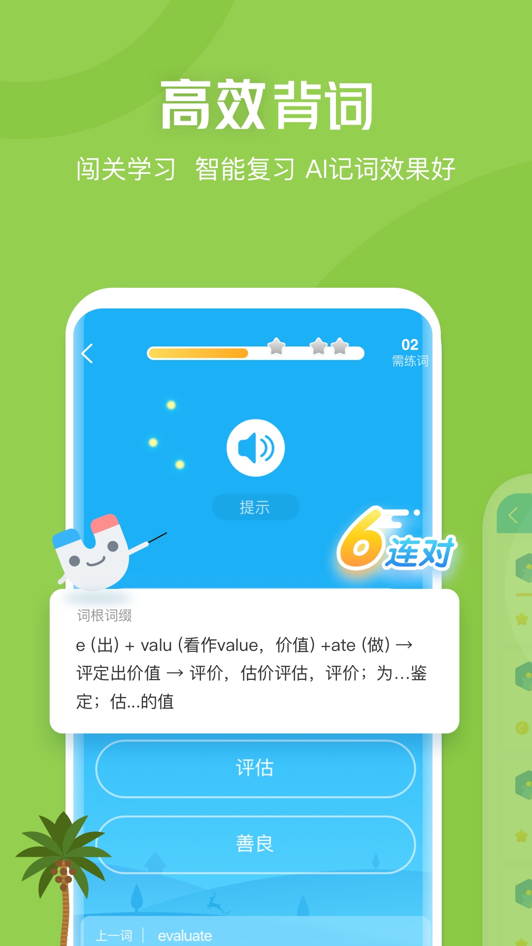 截图 3