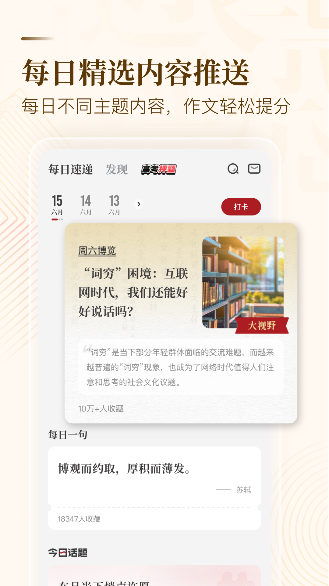 截图 2