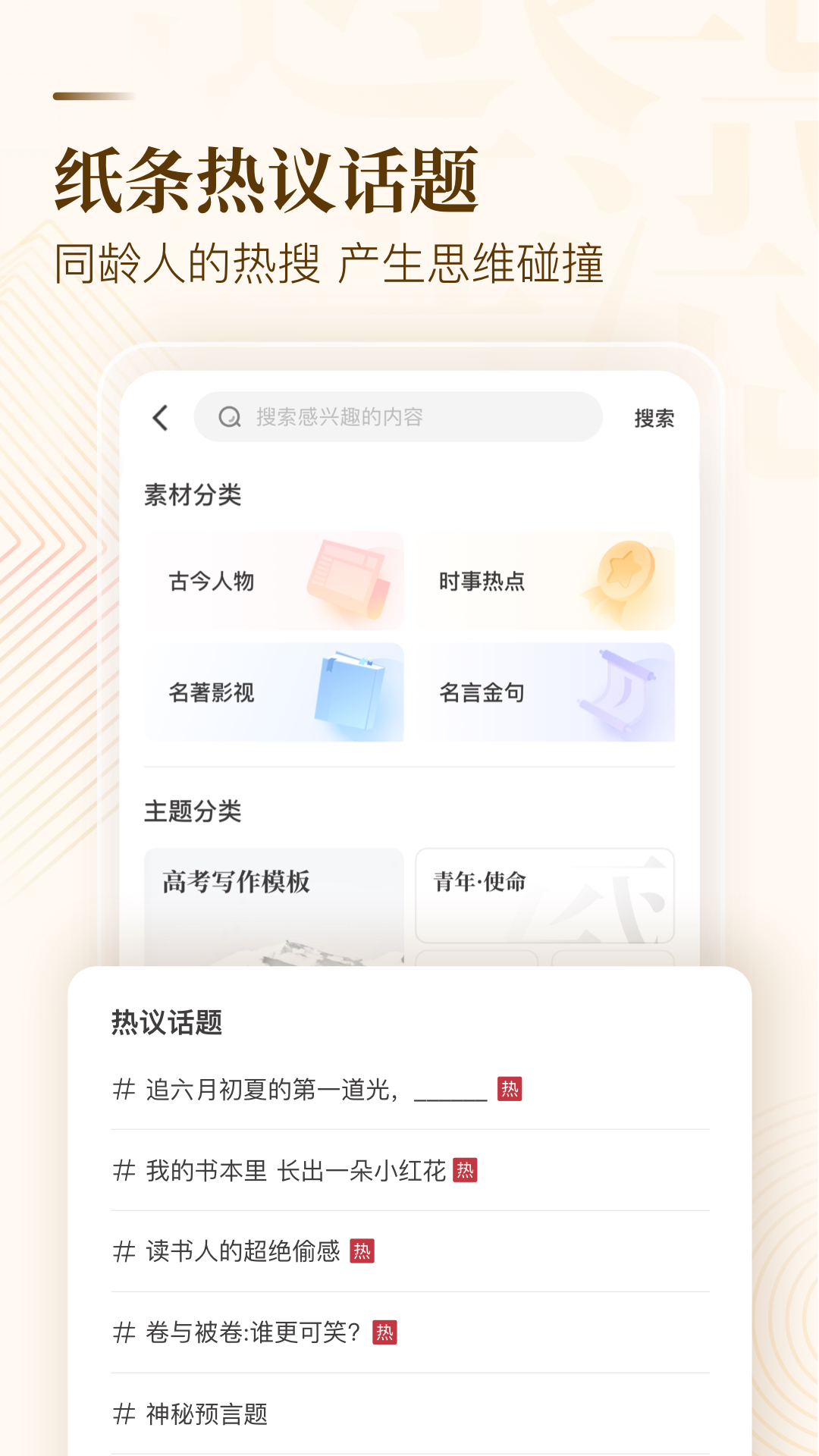 截图 3