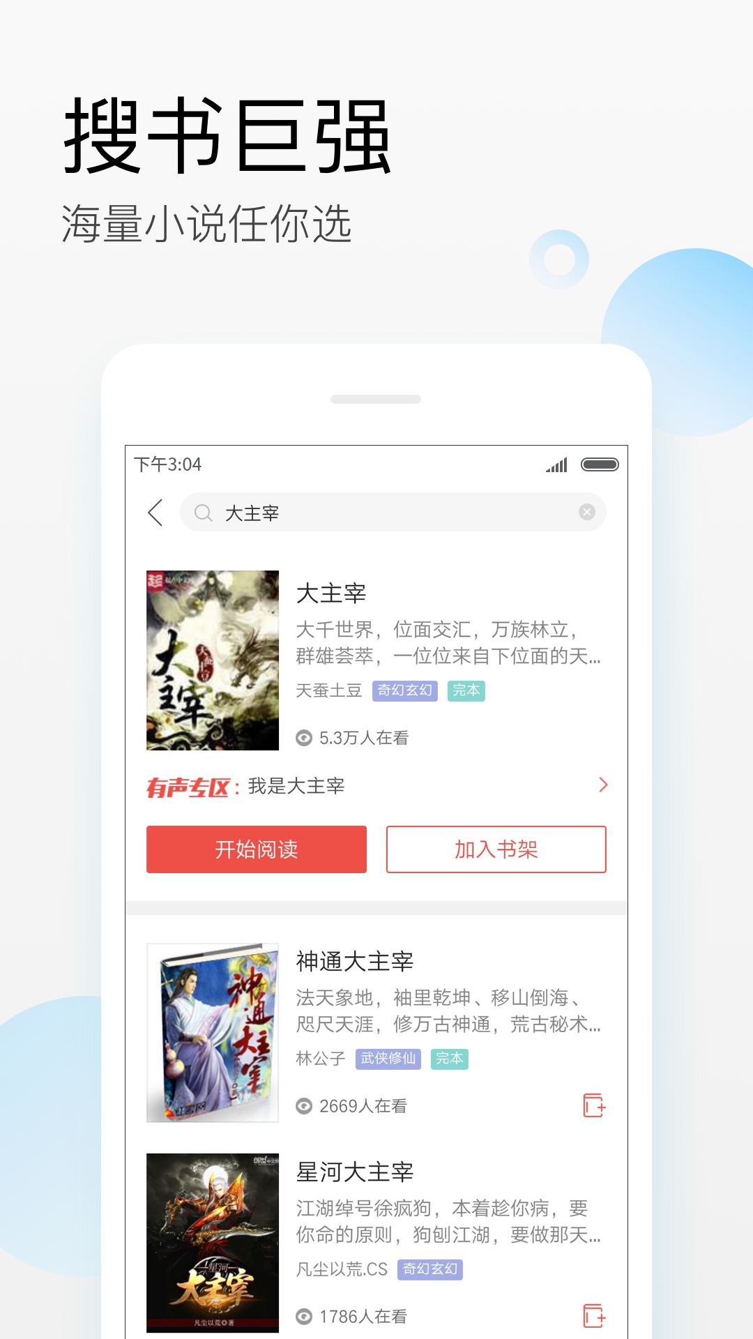 截图 4