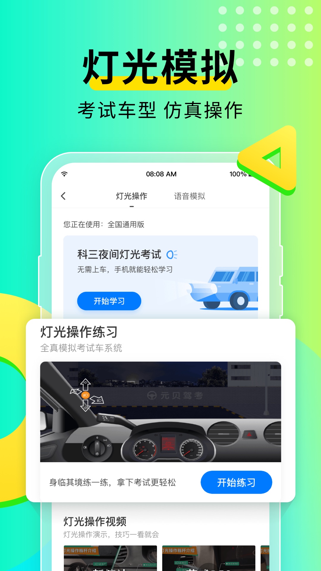 截图 4
