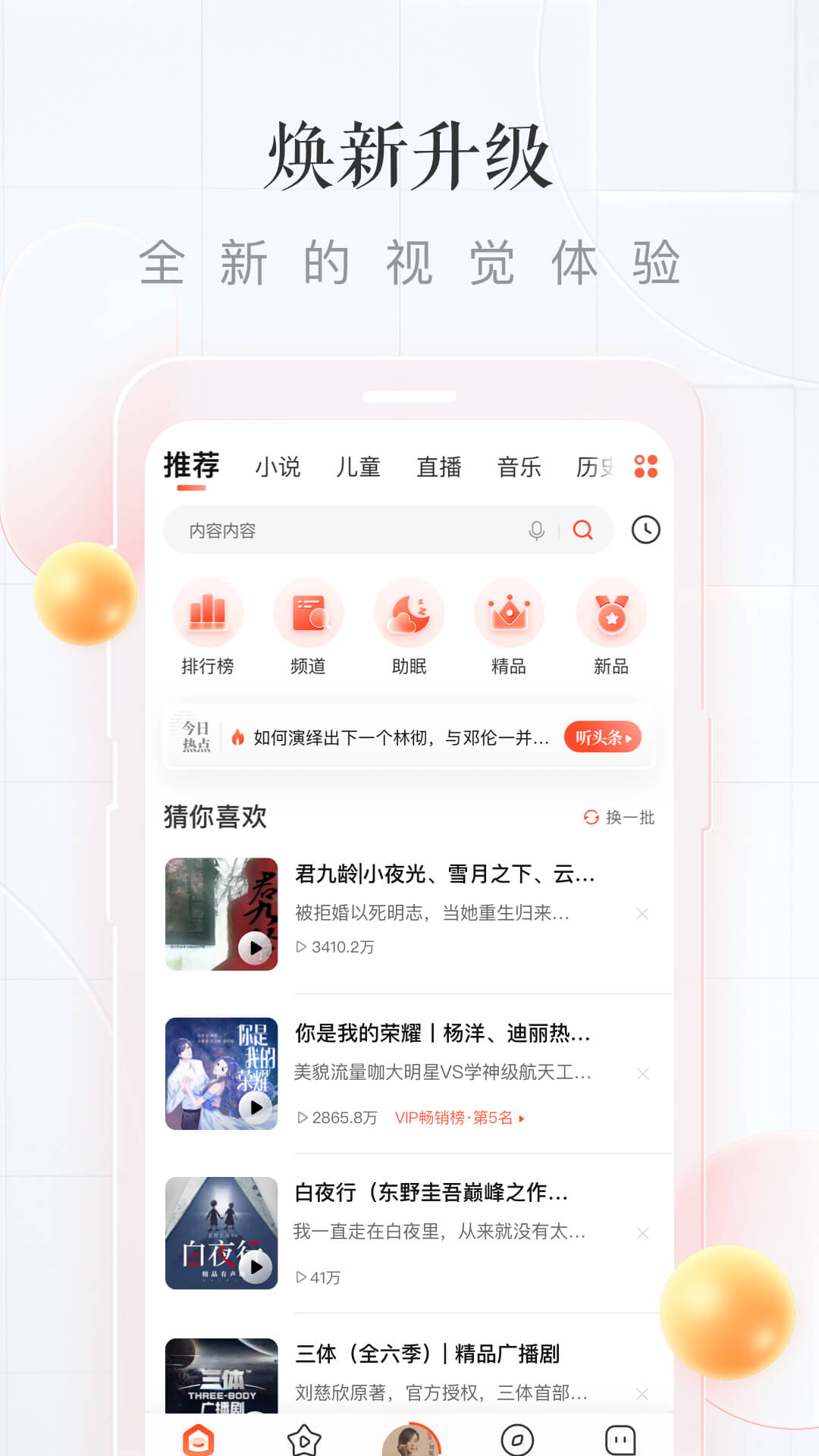 截图 4