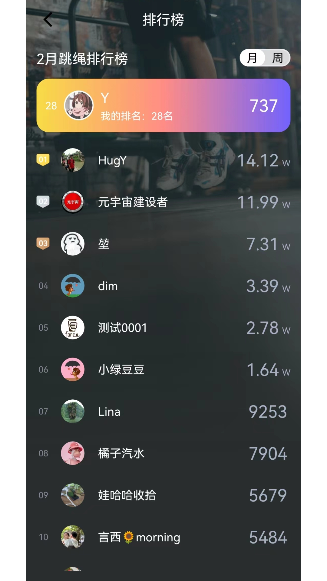 截图 3