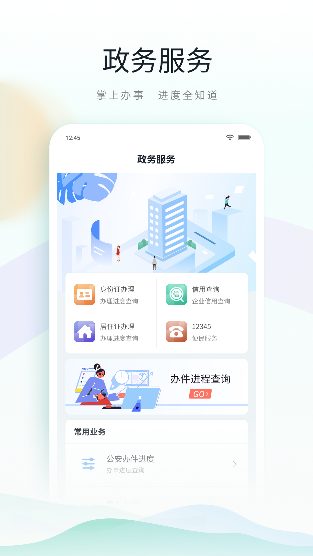 截图 3