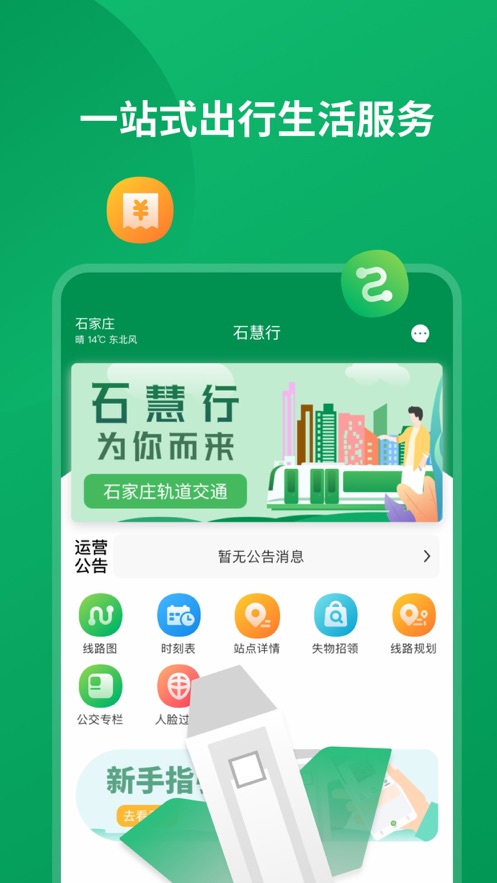 截图 1