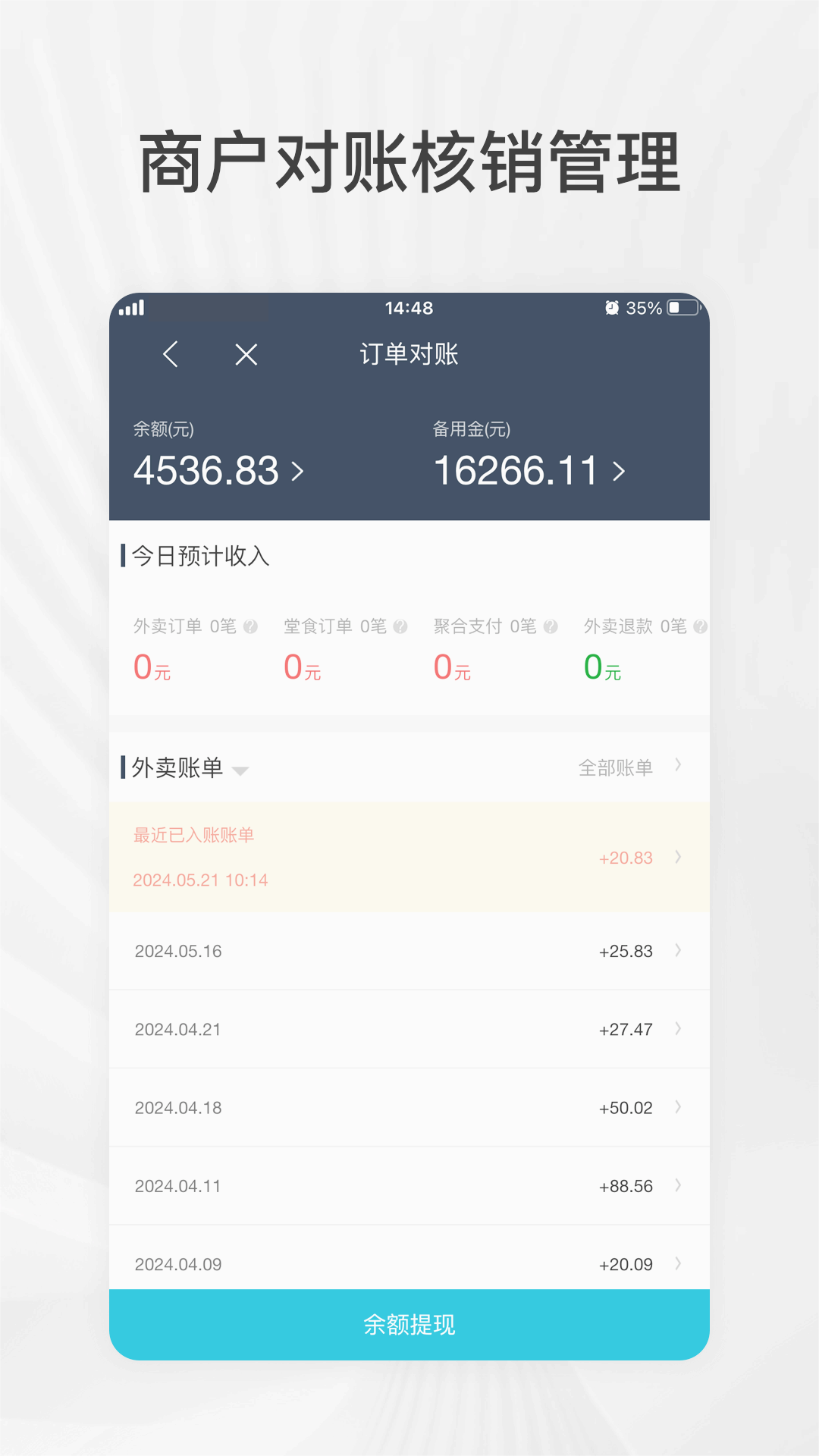 截图 4