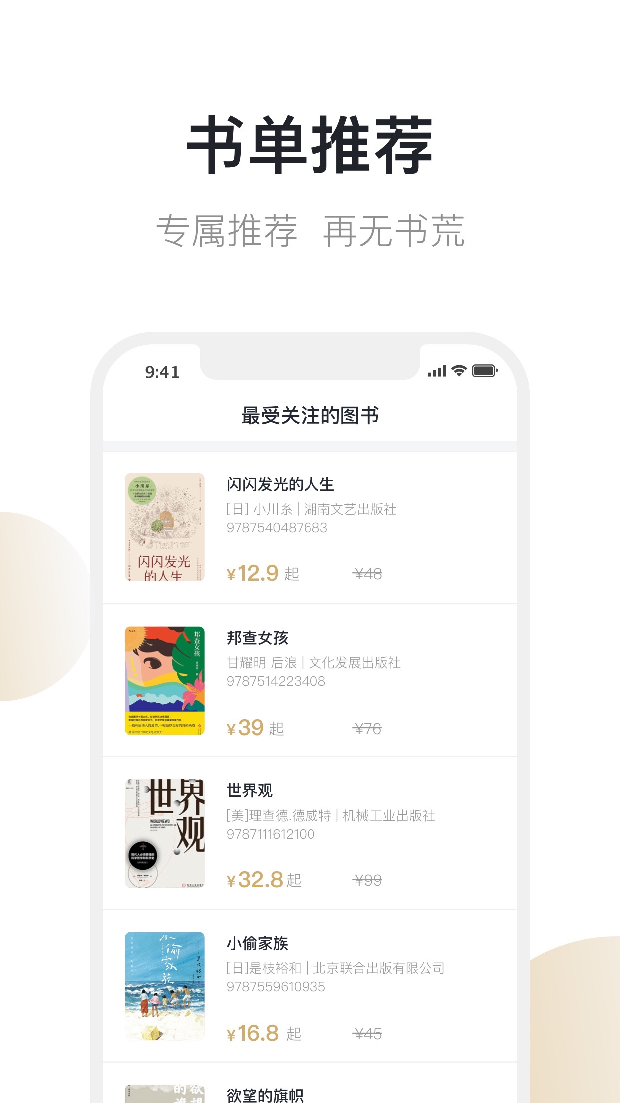 截图 4