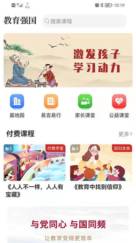 截图 3