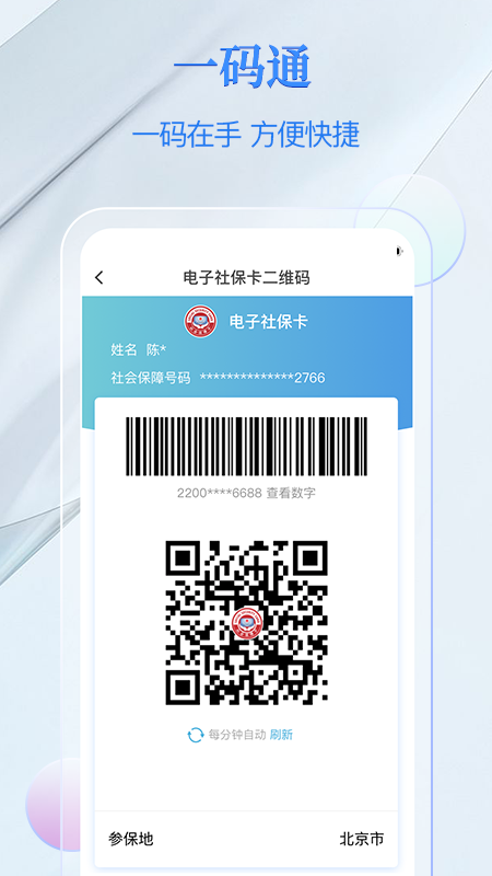 截图 3