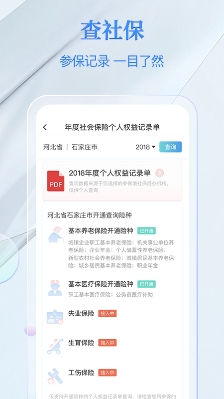截图 4
