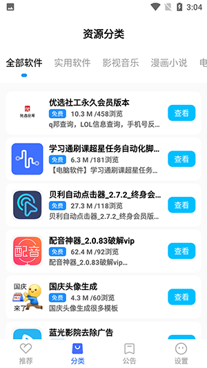 截图 3