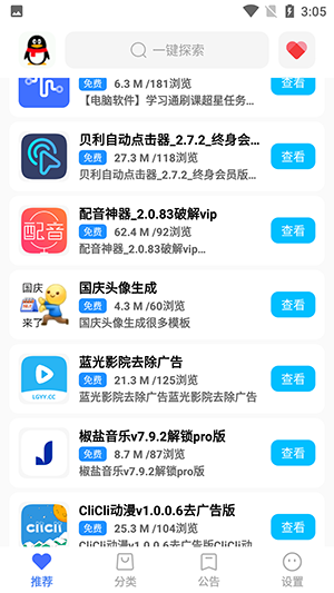 截图 4